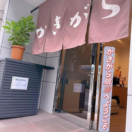Kakigara Ryokan Tokio Zewnętrze zdjęcie