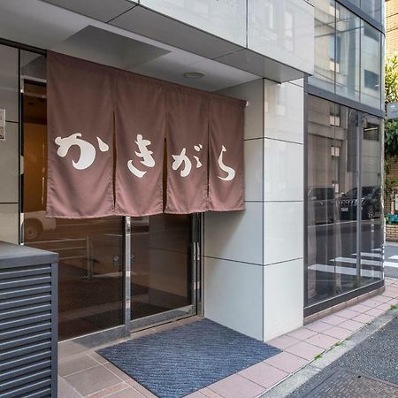 Hotel Kakigara Ryokan Tokio Zewnętrze zdjęcie